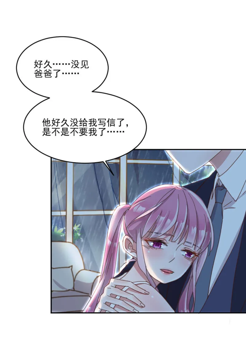 第一次见到你慌乱的样子 第9页
