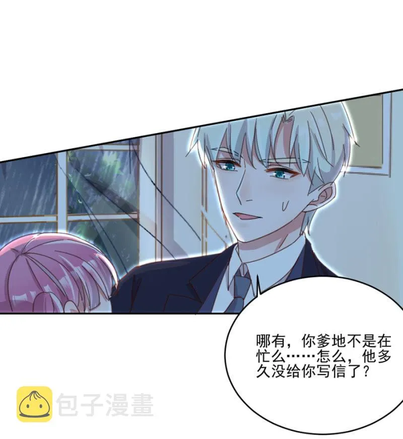 第一次见到你慌乱的样子 第11页