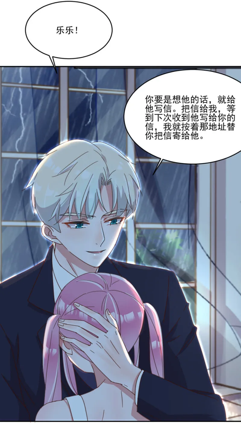 第一次见到你慌乱的样子 第13页