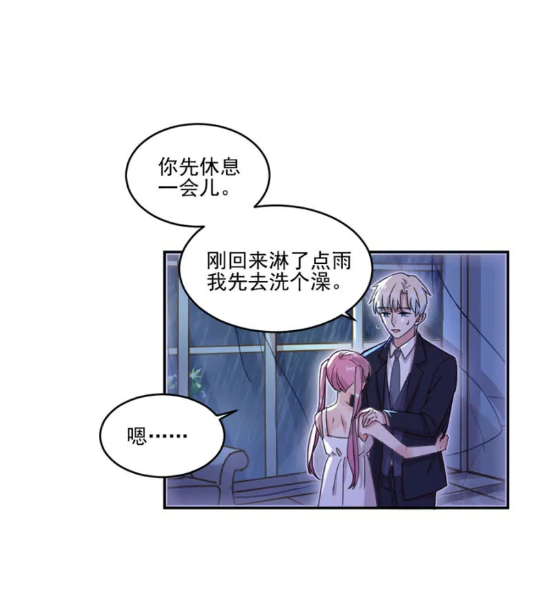 第一次见到你慌乱的样子 第16页