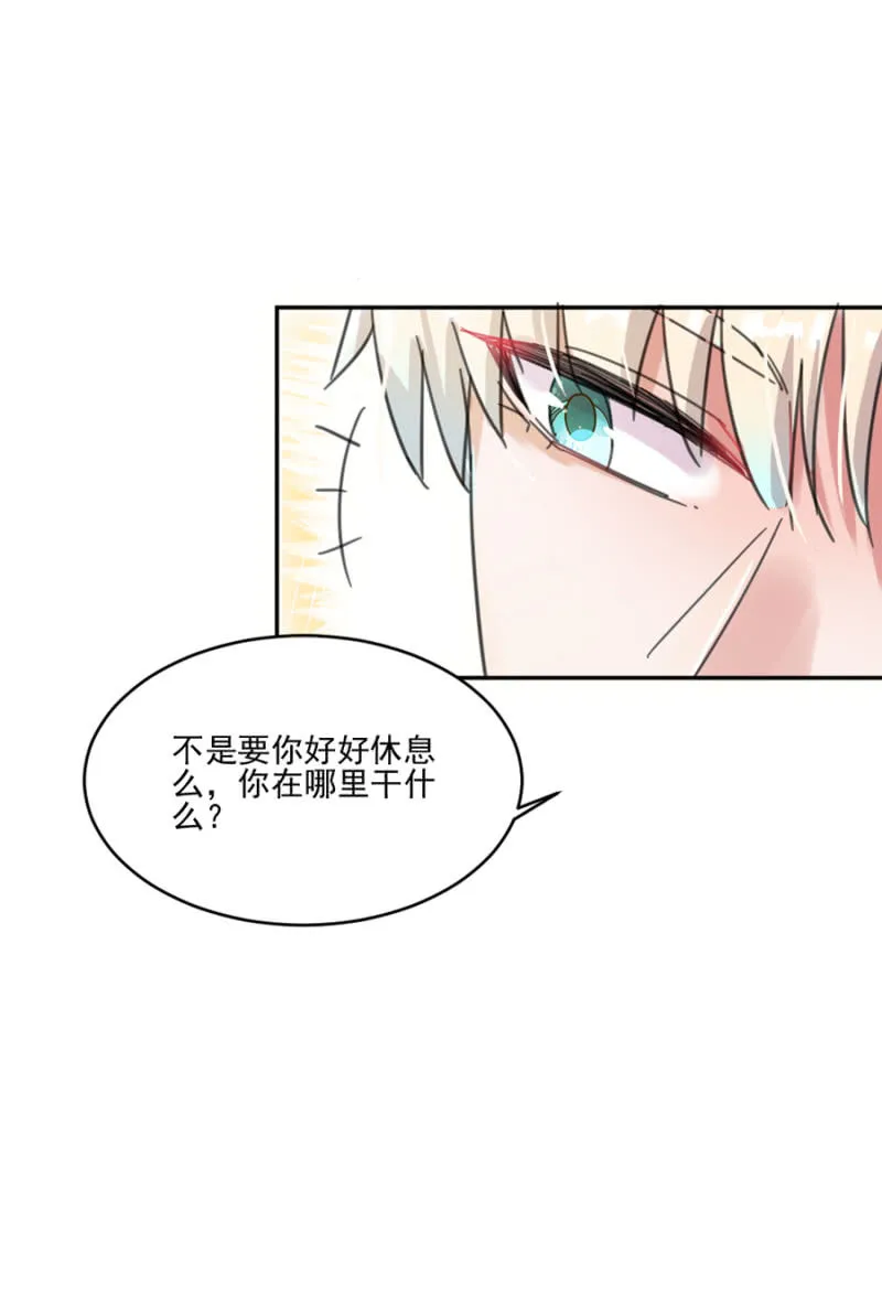 第一次见到你慌乱的样子 第19页