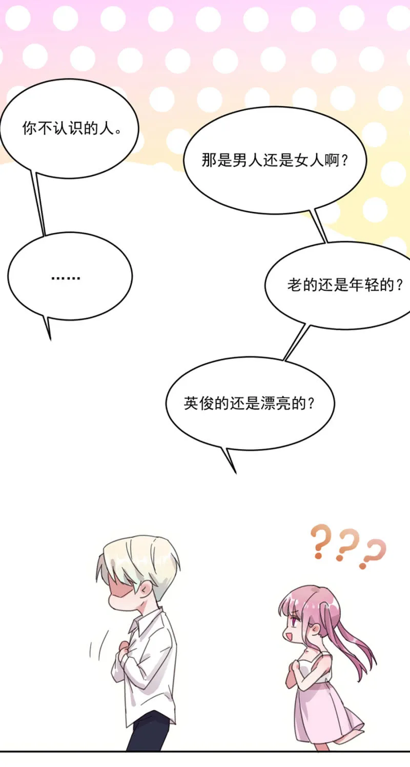 第一次见到你慌乱的样子 第21页