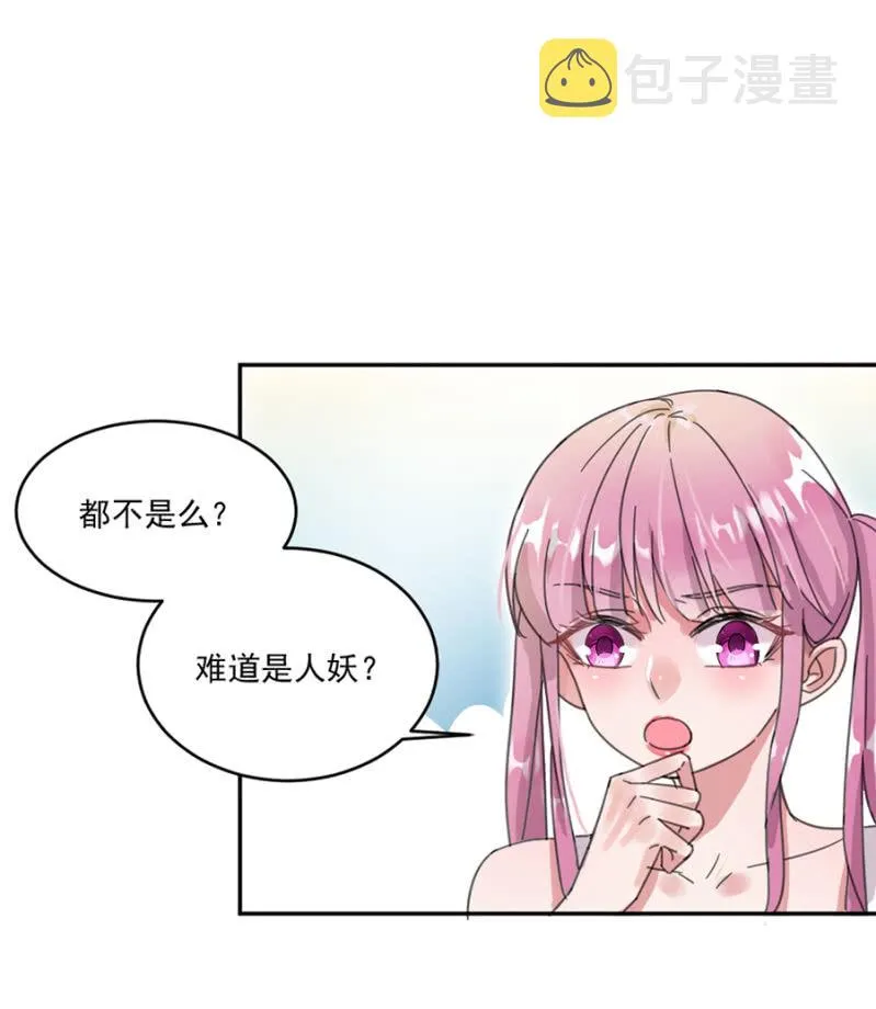 第一次见到你慌乱的样子 第22页