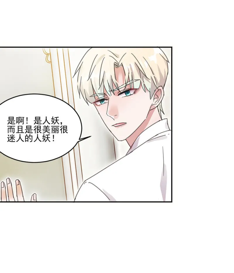第一次见到你慌乱的样子 第23页