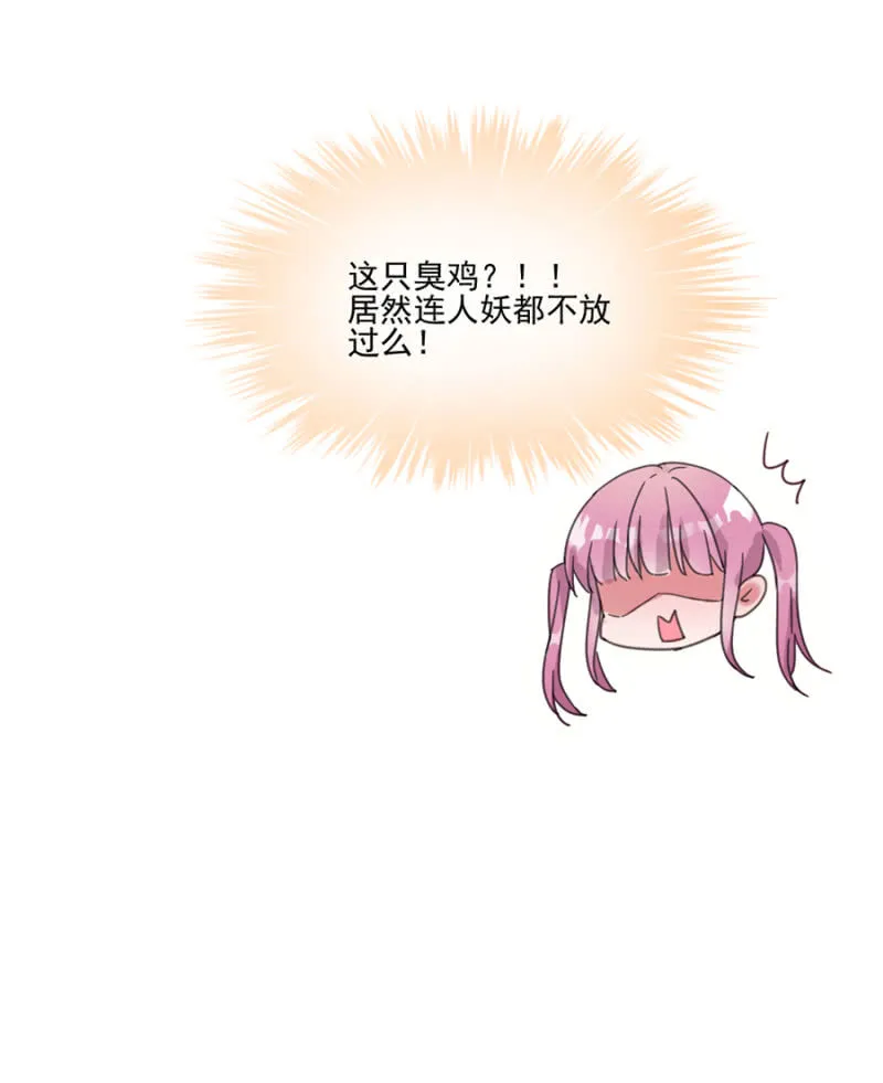 第一次见到你慌乱的样子 第25页