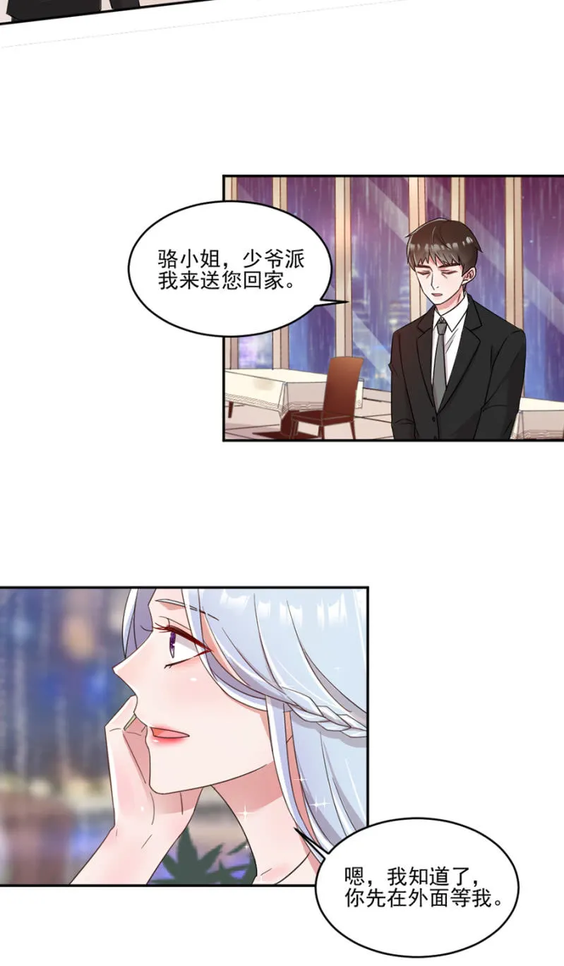 第一次见到你慌乱的样子 第27页