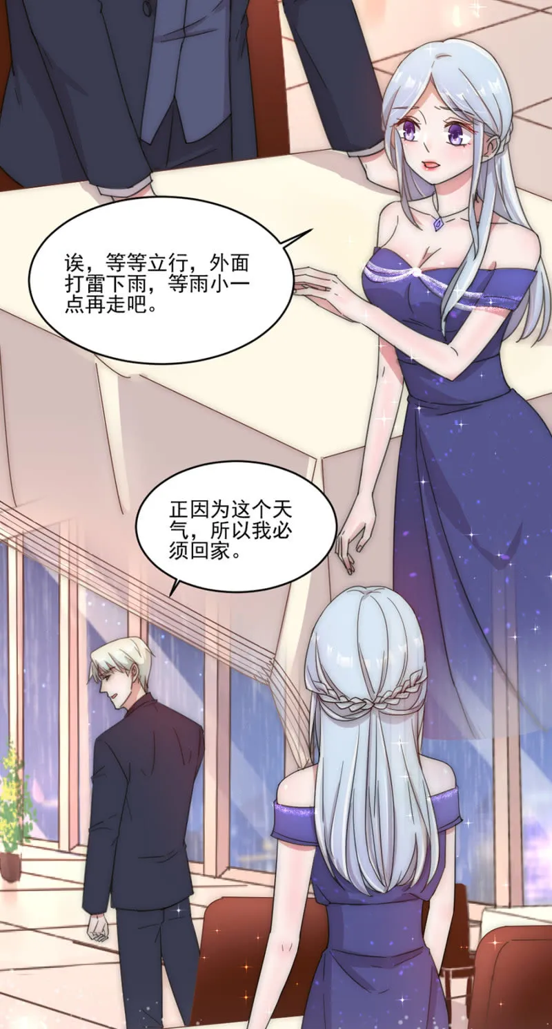 第一次见到你慌乱的样子 第30页