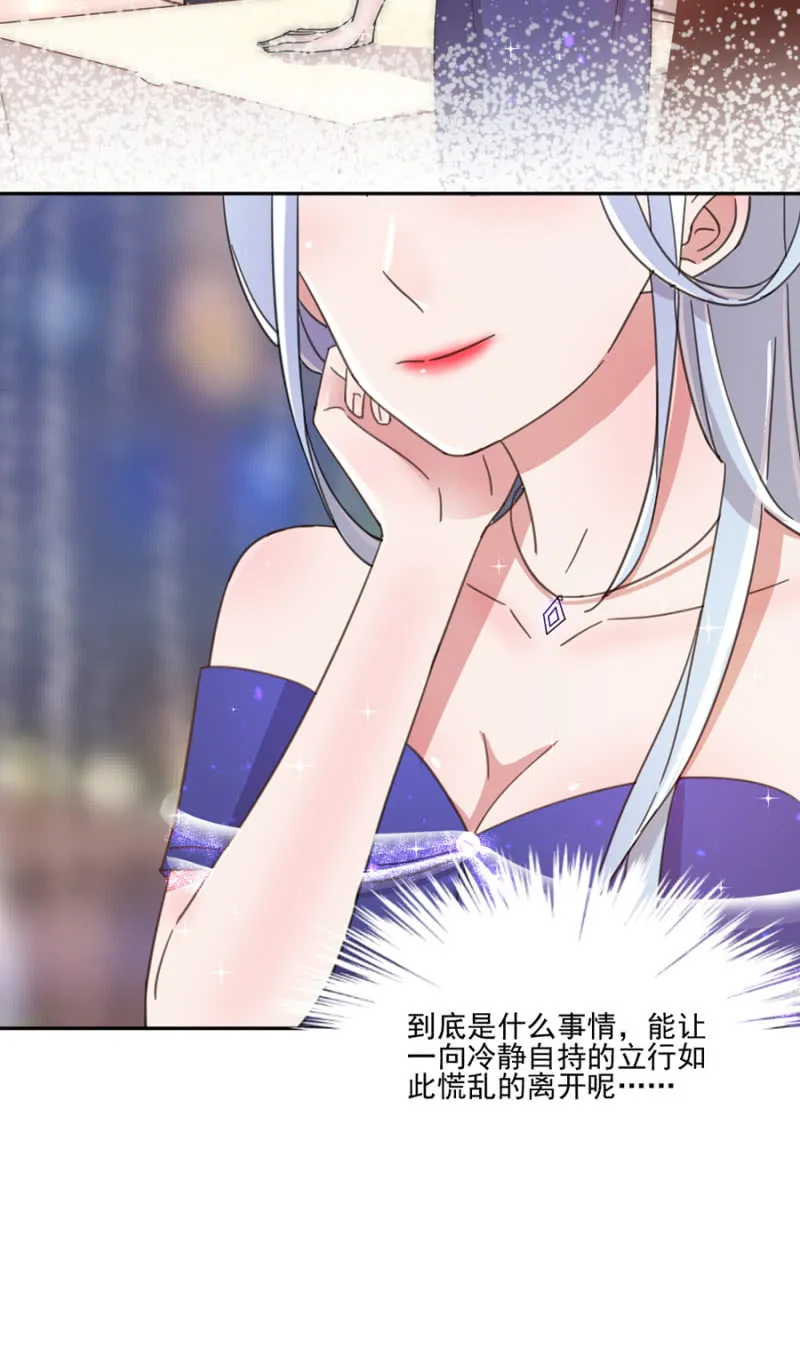 第一次见到你慌乱的样子 第31页