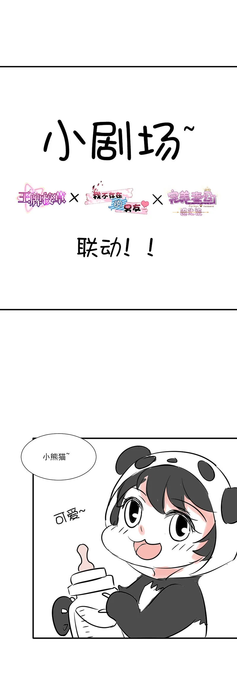 第一次见到你慌乱的样子 第32页
