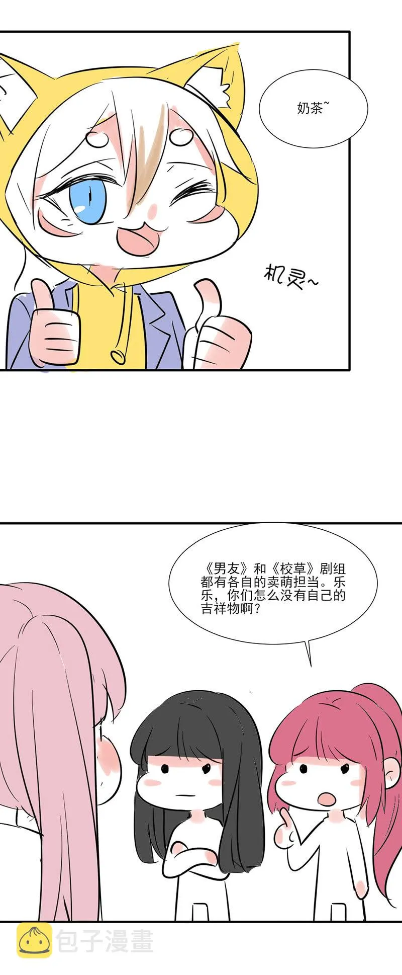 第一次见到你慌乱的样子 第33页