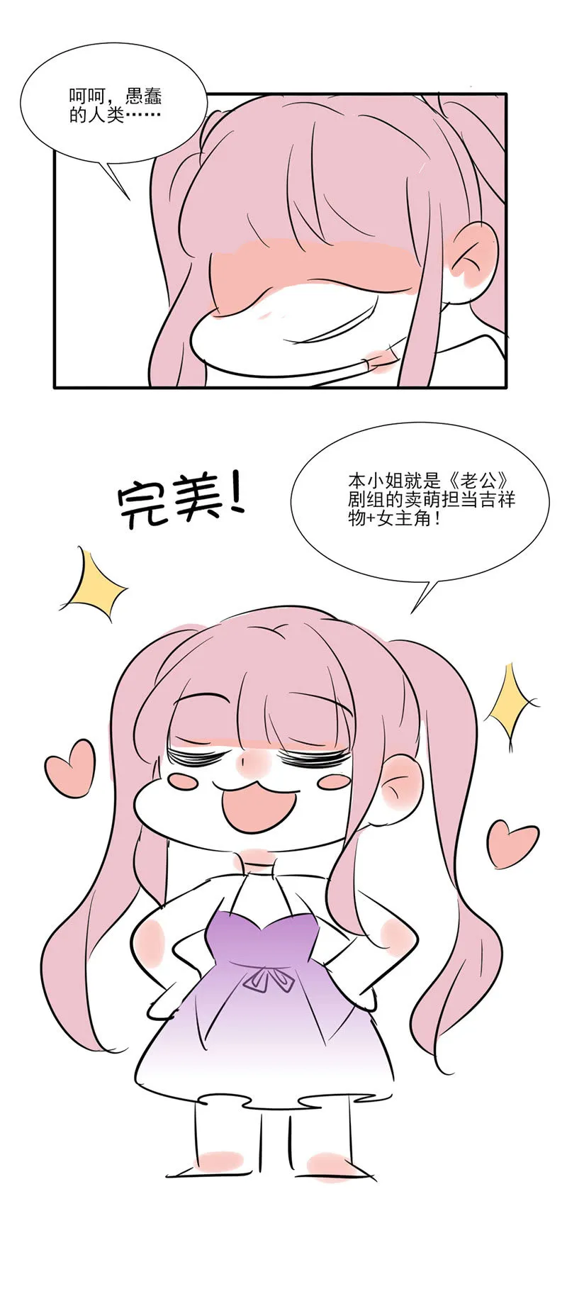 第一次见到你慌乱的样子 第34页