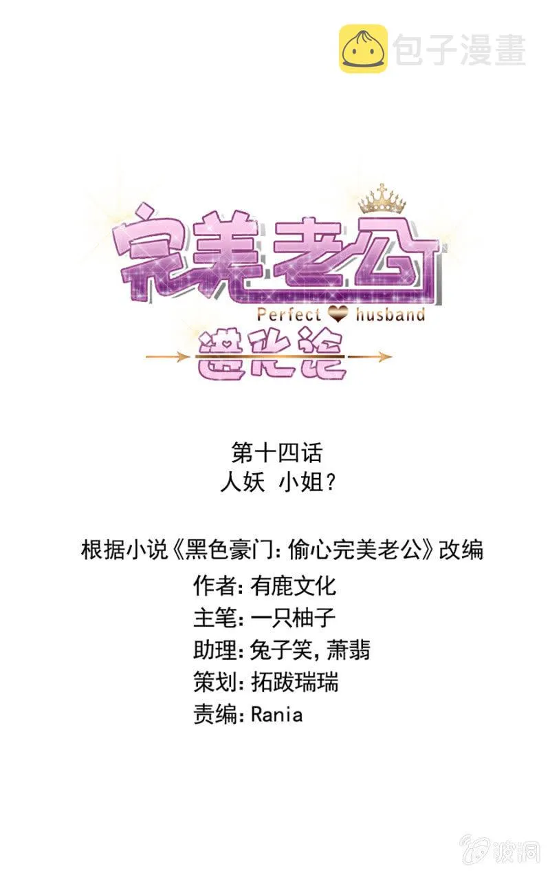 人妖小姐？ 第1页