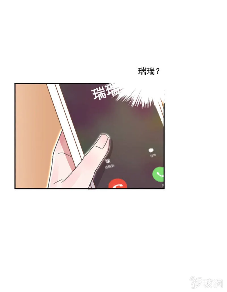 人妖小姐？ 第3页