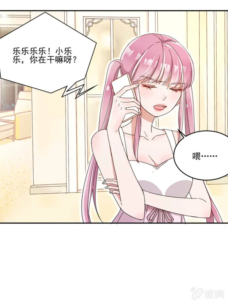 人妖小姐？ 第4页