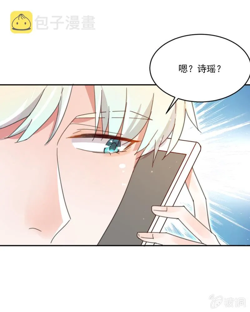人妖小姐？ 第21页