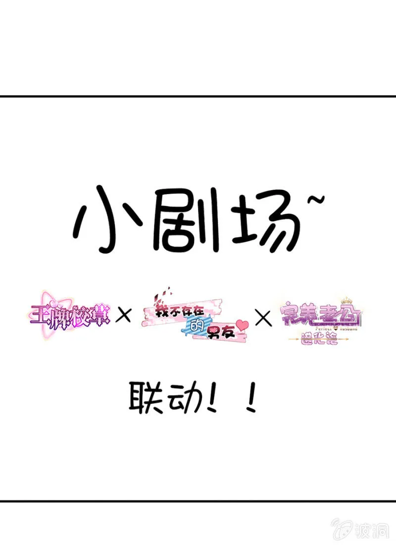 人妖小姐？ 第29页
