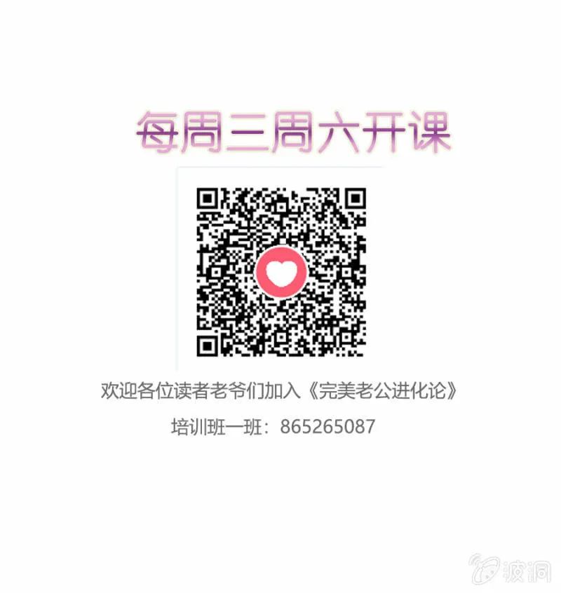 人妖小姐？ 第34页