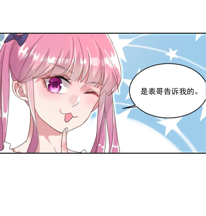相谈甚欢 第10页