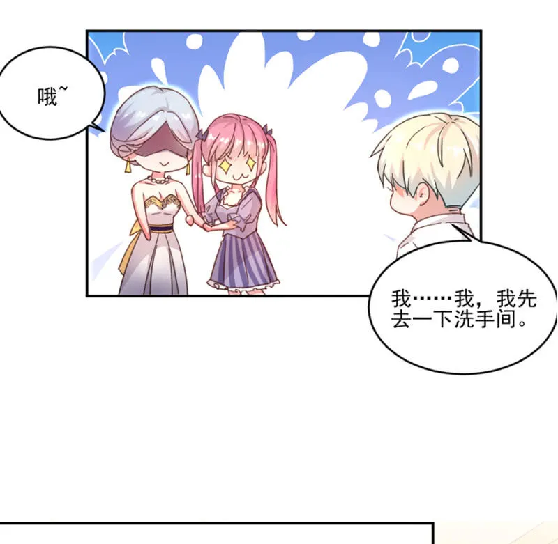 相谈甚欢 第11页