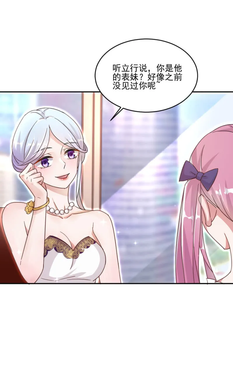 相谈甚欢 第16页