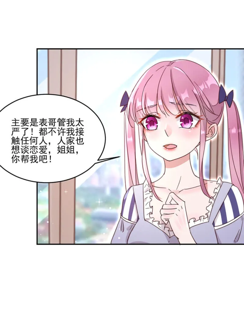 相谈甚欢 第17页