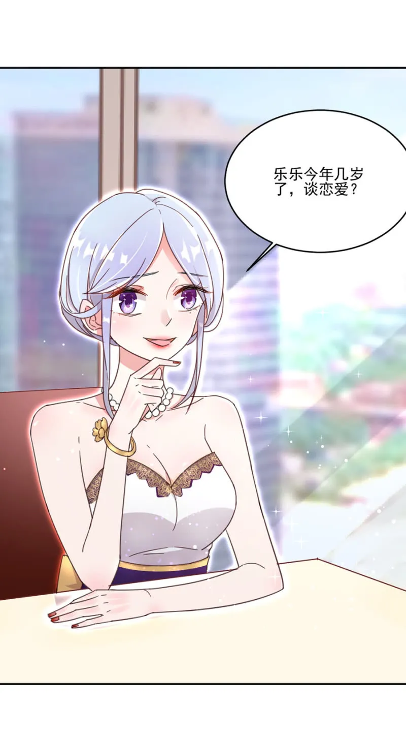 相谈甚欢 第18页