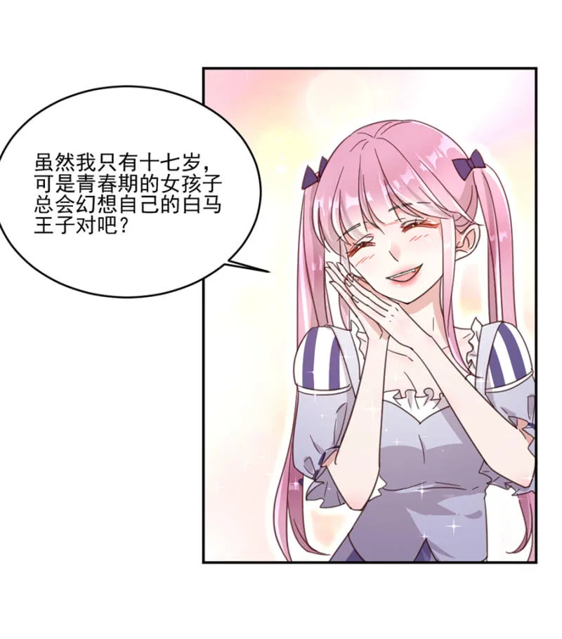 相谈甚欢 第19页