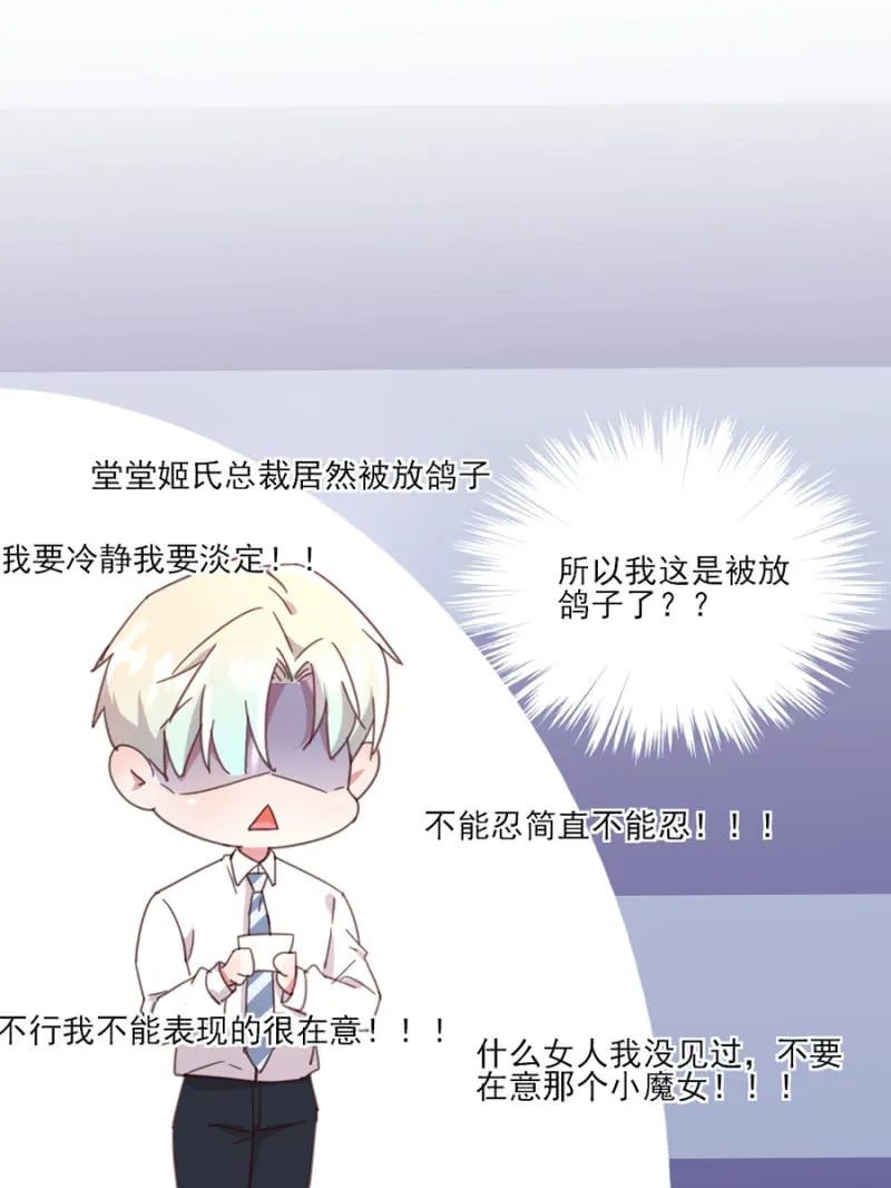 相谈甚欢 第25页