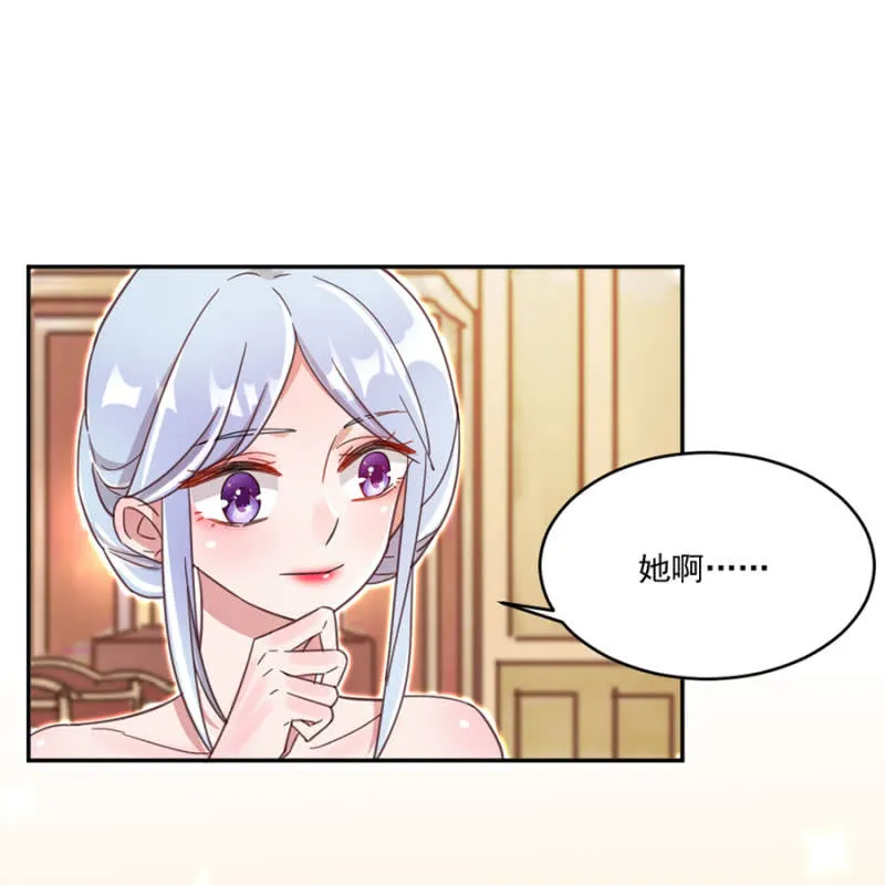 相谈甚欢 第30页