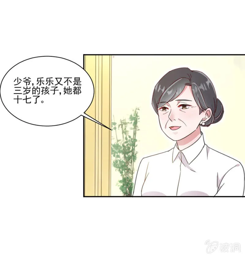 用完就丢，始乱终弃 第9页