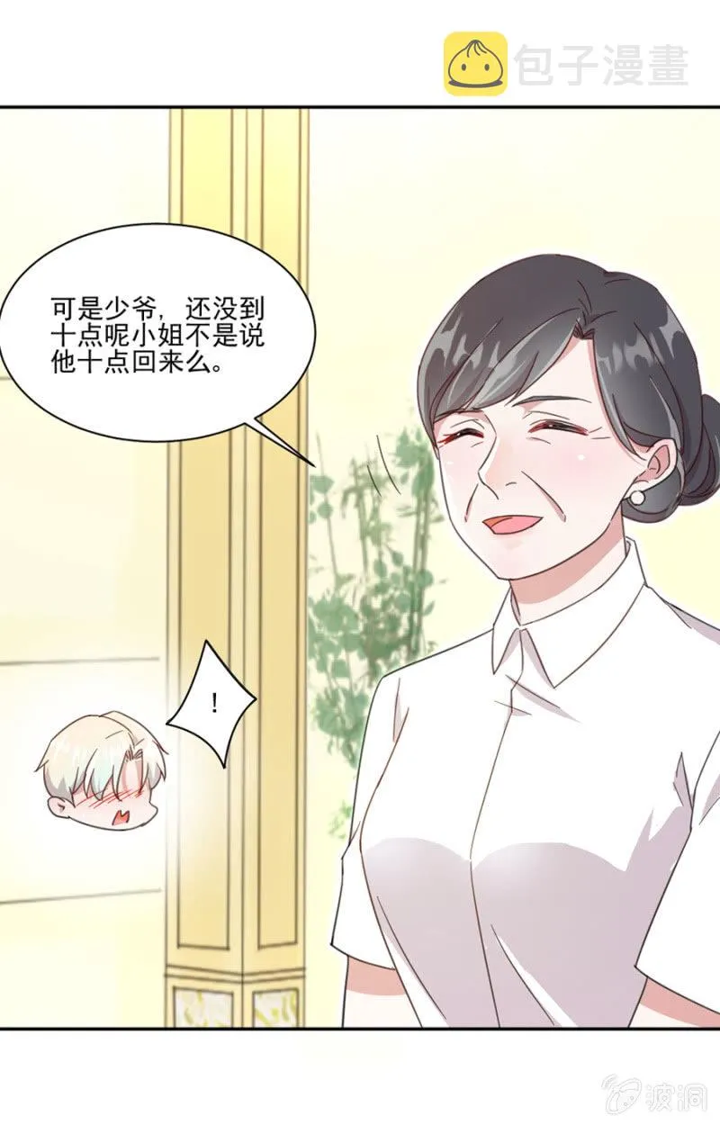 用完就丢，始乱终弃 第11页