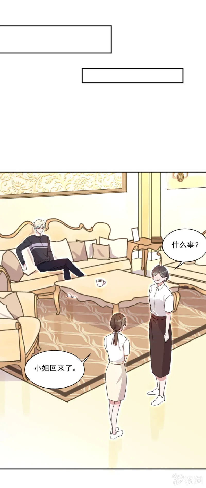 用完就丢，始乱终弃 第13页