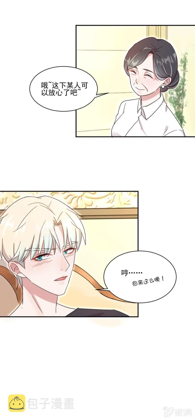 用完就丢，始乱终弃 第14页