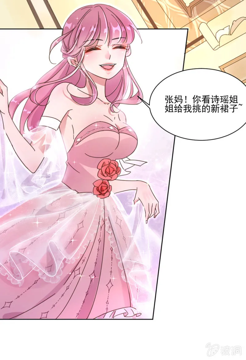 用完就丢，始乱终弃 第16页