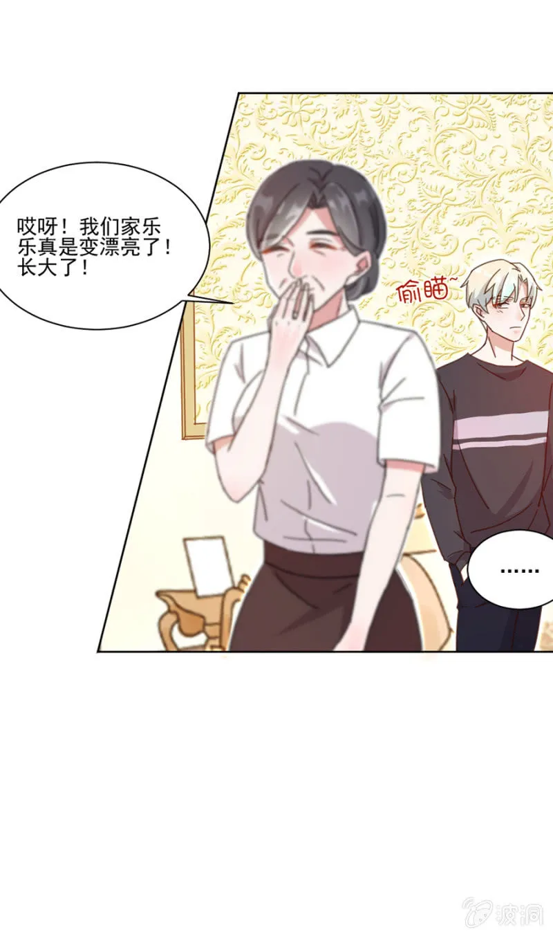 用完就丢，始乱终弃 第17页