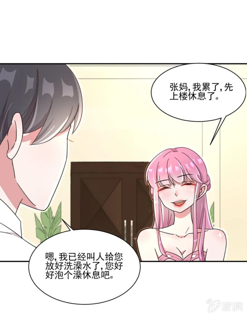 用完就丢，始乱终弃 第23页