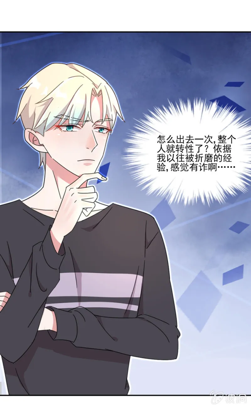 用完就丢，始乱终弃 第26页