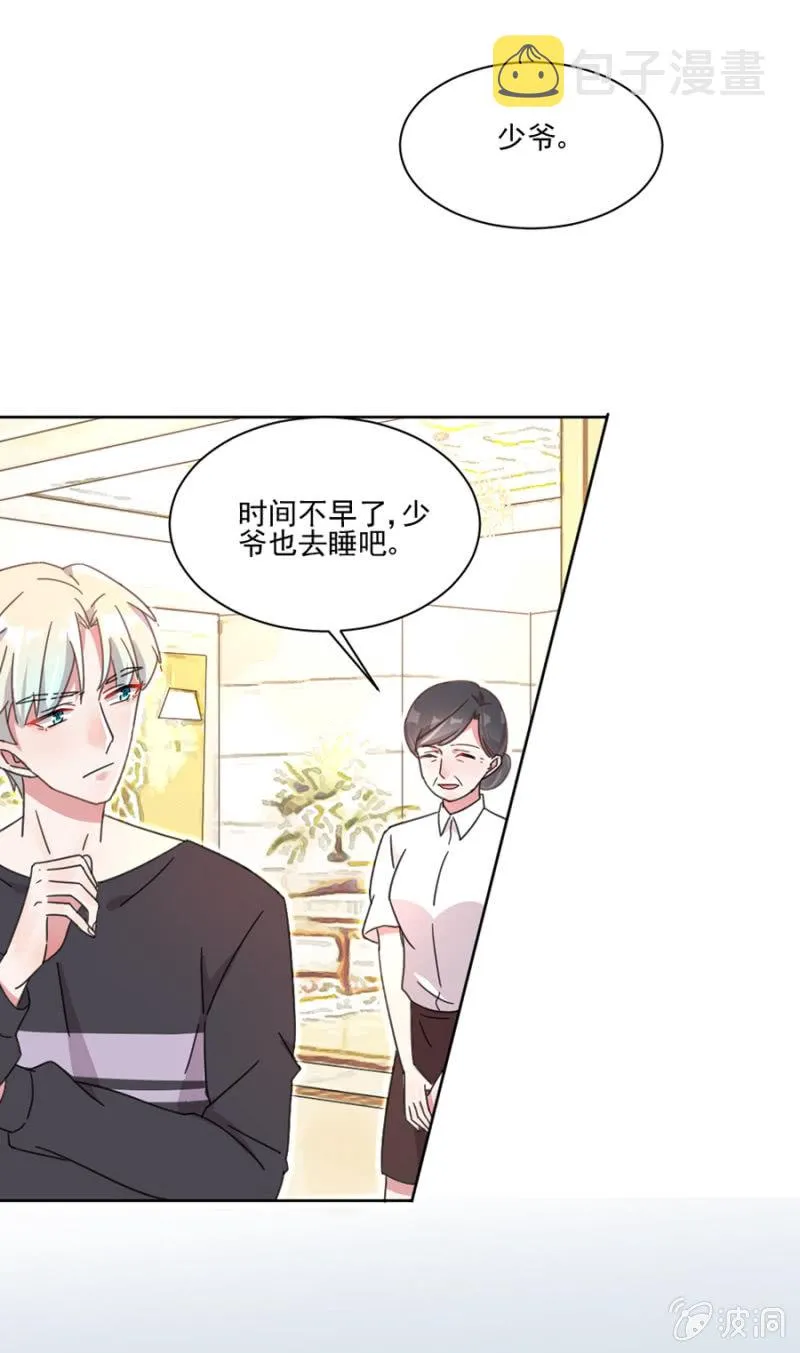 用完就丢，始乱终弃 第27页
