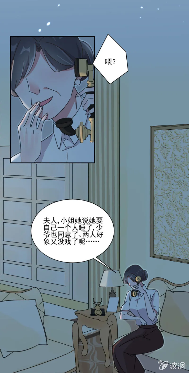 用完就丢，始乱终弃 第29页
