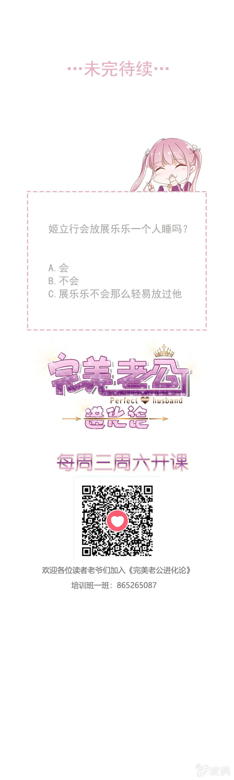 用完就丢，始乱终弃 第30页