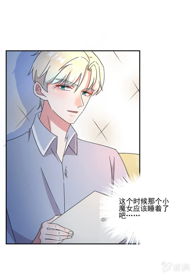报复才刚刚开始 第3页