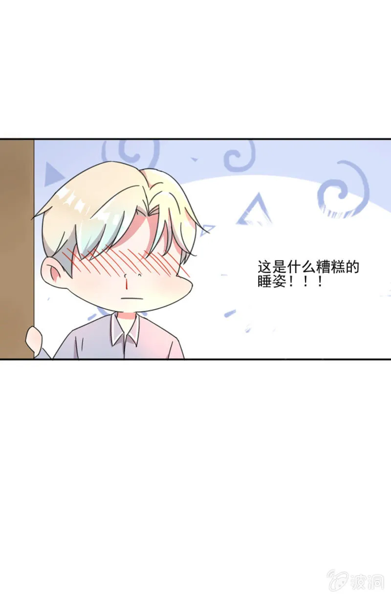 报复才刚刚开始 第8页