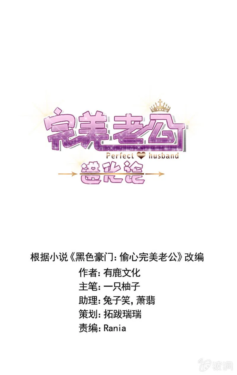 报复才刚刚开始 第18页