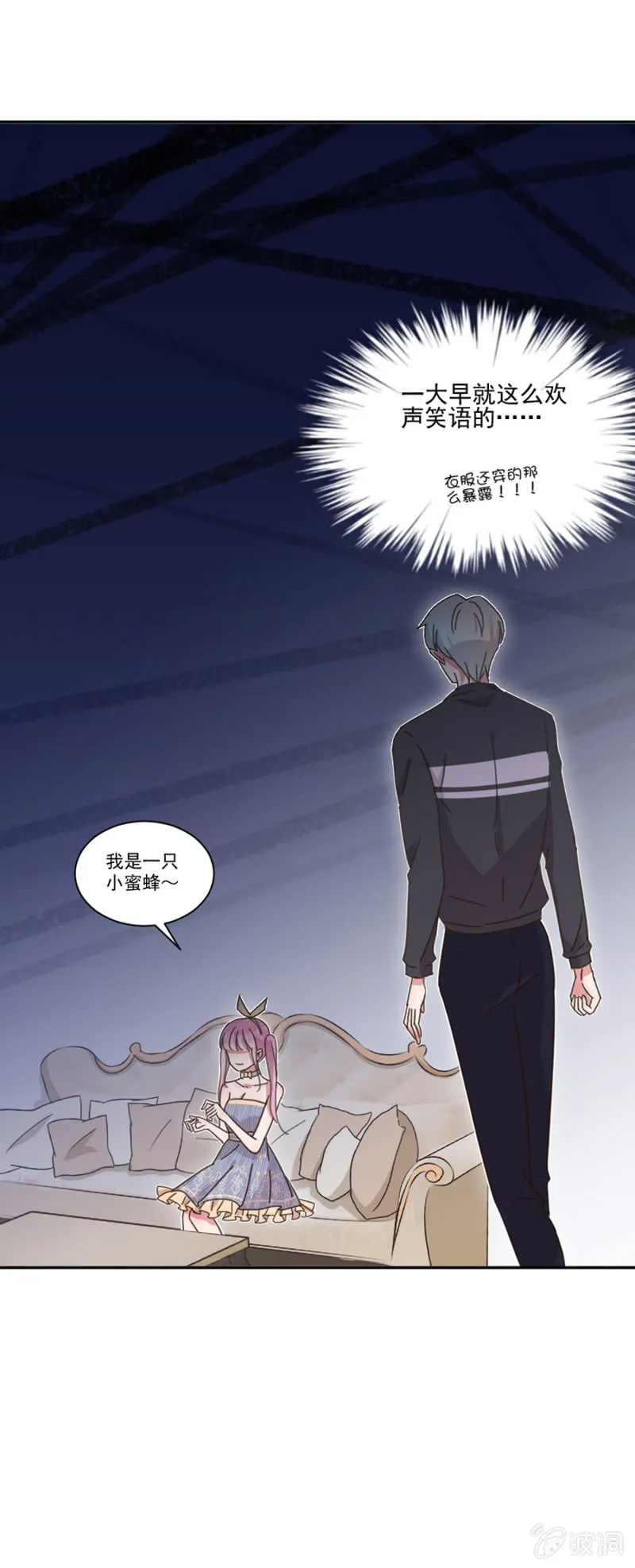 报复才刚刚开始 第22页