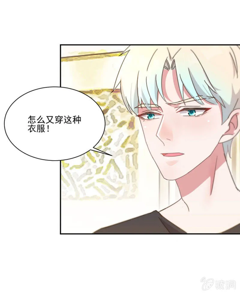 报复才刚刚开始 第23页