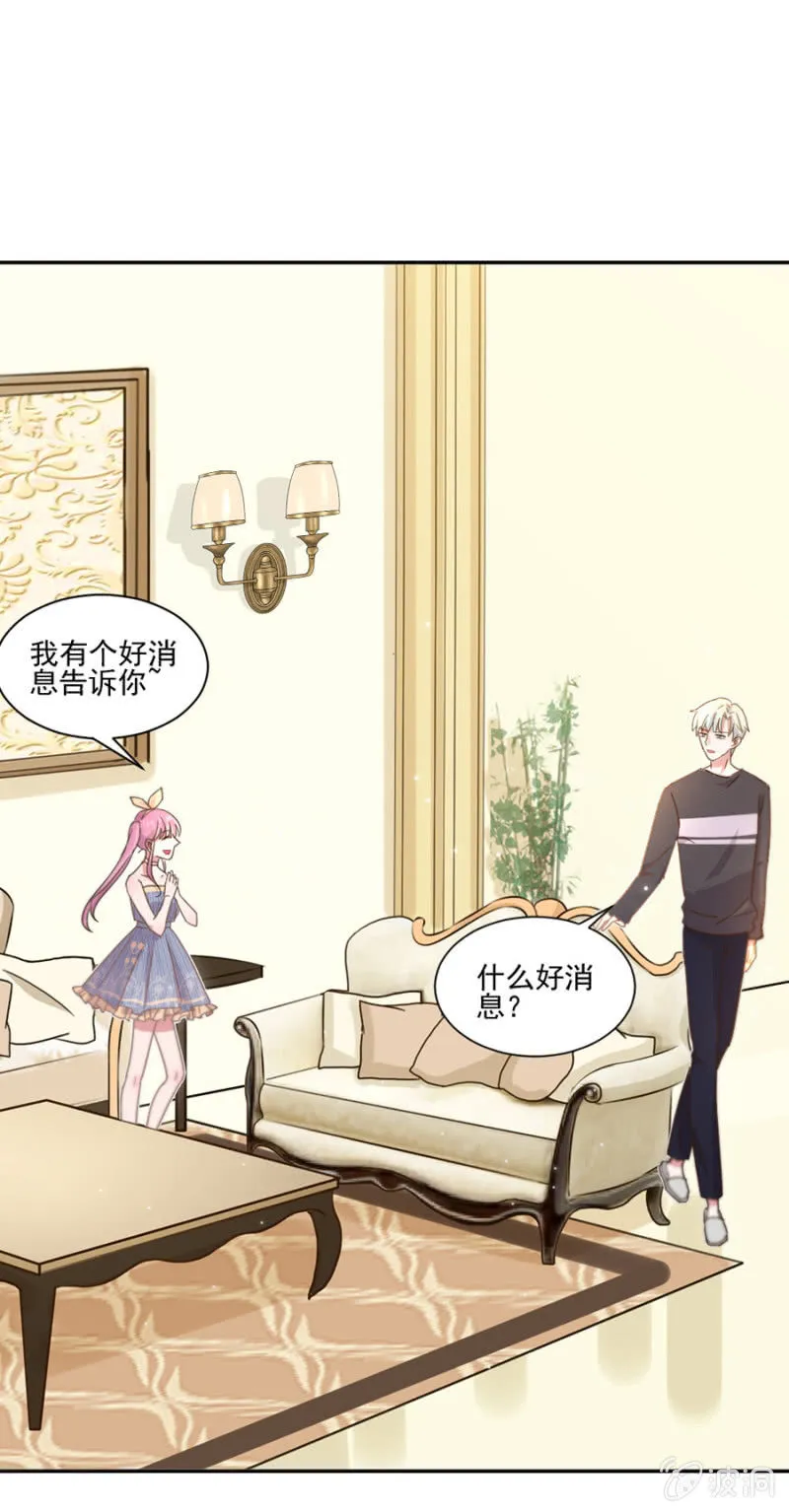 报复才刚刚开始 第25页