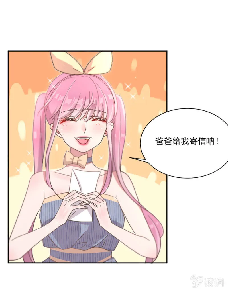 报复才刚刚开始 第26页
