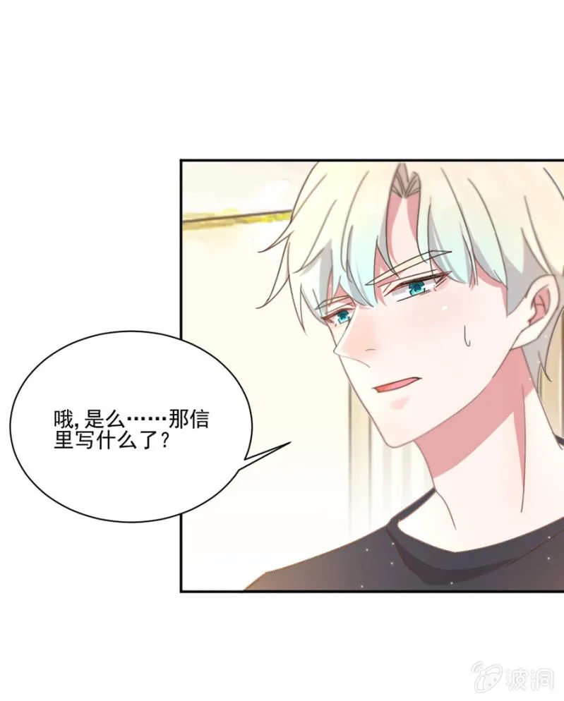 报复才刚刚开始 第27页