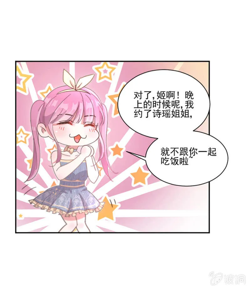 报复才刚刚开始 第29页