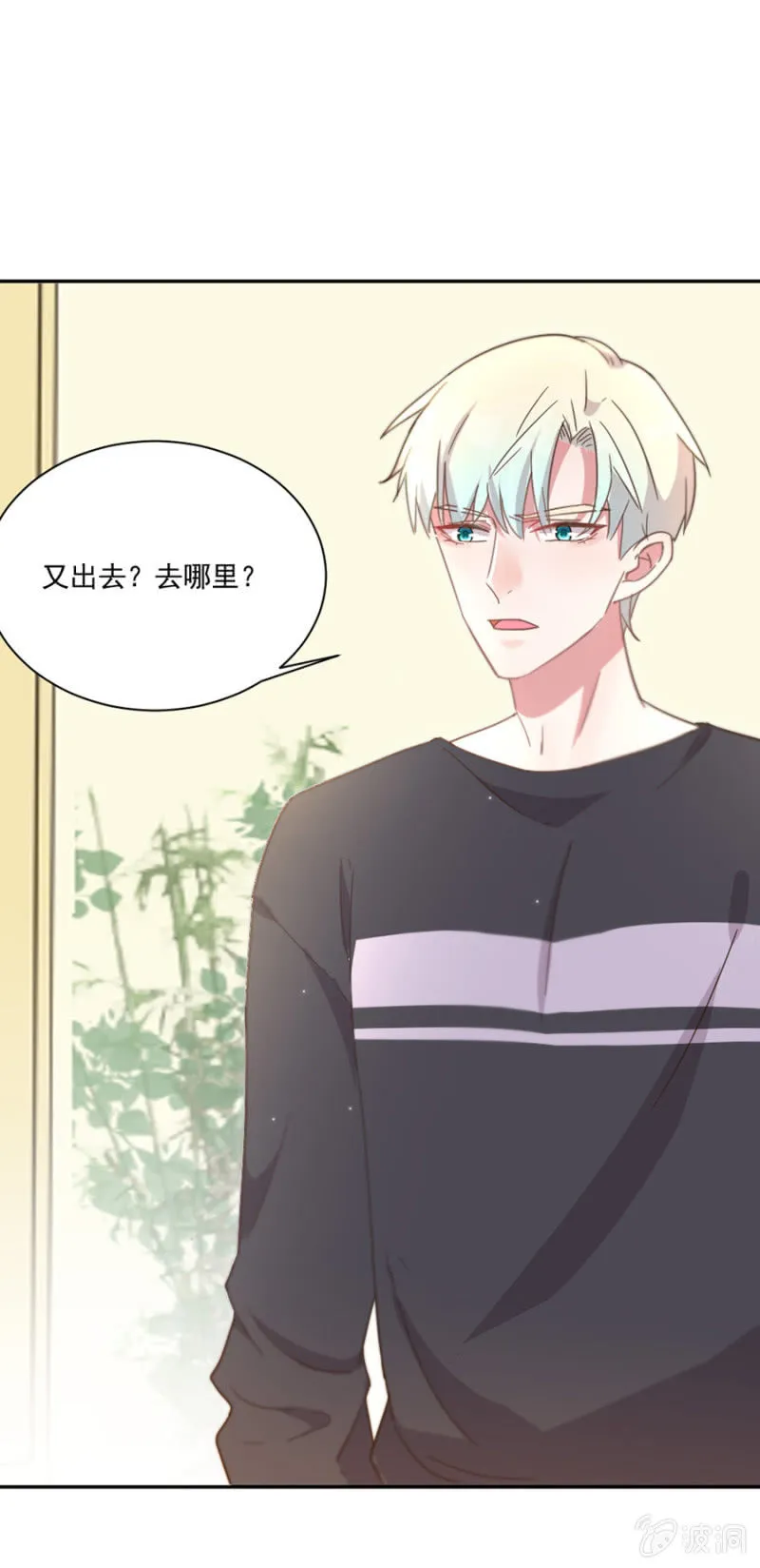 报复才刚刚开始 第30页